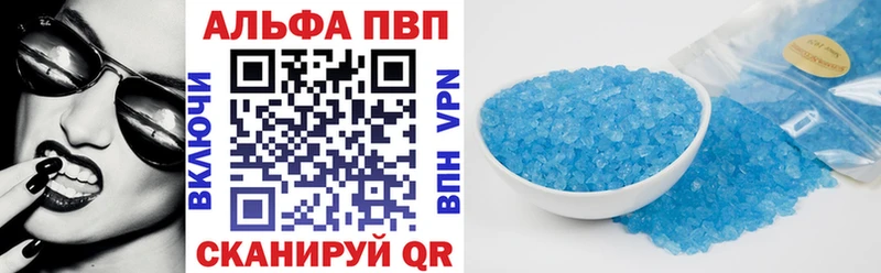 Alfa_PVP кристаллы  Купить закладки  Свирск 